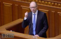 Яценюк предлагает отменить императивный мандат нардепа