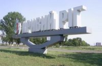 Про великі міста і вибори мера в Кривому Розі
