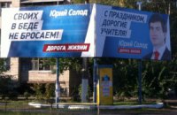Муж Королевской объявил себя последователем сына Азарова