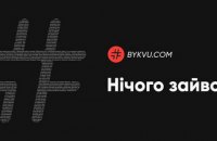 Часть журналистов издания #Буквы объявила о выходе из проекта