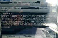 В День смеха полиция рассказала о курьезных вызовах