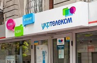 "Укртелеком" перестал работать в ОРДО