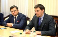 Гончарук рассказал главе МИД Латвии о четырех приоритетах Кабмина