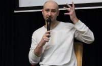 Бабченко: "Эта война - начало распада РФ"
