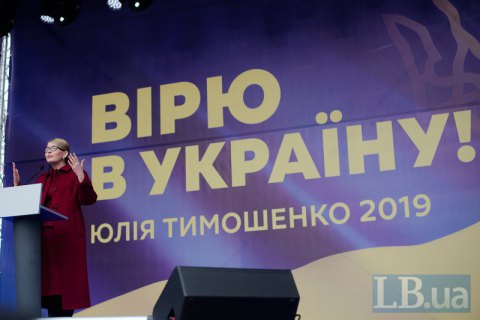 Тимошенко прокоментувала затримання активістів у центрі Києва