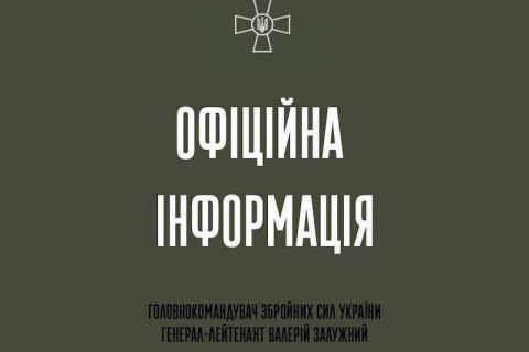 Йдуть бої біля Херсону, ведеться оборона Києва, - оперативне зведення на 00:00