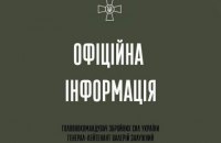 Йдуть бої біля Херсону, ведеться оборона Києва, - оперативне зведення на 00:00