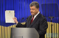Порошенко у прямому ефірі підписав закон про ДБР