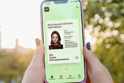 Сертификаты о вакцинации в "Действии" теперь можно получить без Photo ID