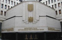 Шанс для Крыма