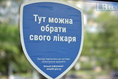 75% украинцев подписали декларации с семейным врачом, - соцопрос
