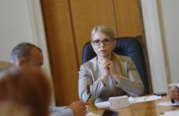 Тимошенко предложила выбрать моральных авторитетов нации