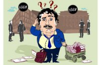 Независимая ассоциация банков пригрозила НАБУ судом из-за названия