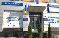 В Харькове разбили окна в приемной партии Бойко