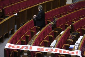 БЮТ покинул сессионный зал Рады 