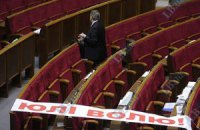БЮТ покинул сессионный зал Рады 