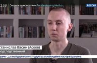Российский телеканал показал, как пленный журналист Асеев признался в шпионаже