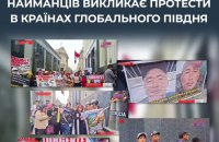 У Перу родичі найманців РФ вимагають розслідувати вербування до російської армії
