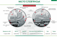 Нацбанк вводит в обращение две памятные монеты