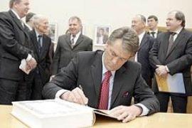 Сегодня Ющенко презентует свою книгу