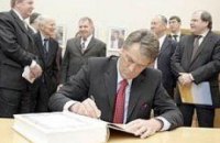 Сегодня Ющенко презентует свою книгу