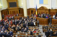 Парламент планирует завтра работать полдня