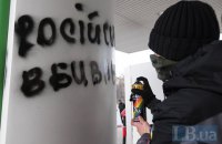 243 российским компаниям запретили работать в Украине