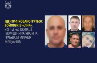 Правоохоронці ідентифікували пʼятьох окупантів, які катували та грабували цивільних під час окупації Харківщини