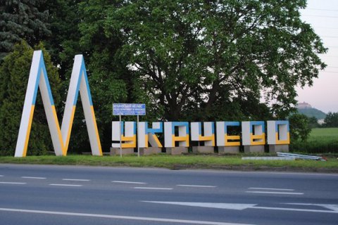 Мукачеве вирішило поміняти останню букву в назві