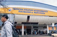 Стаціонарні відділення лікарень у Маріуполі не приймають цивільних