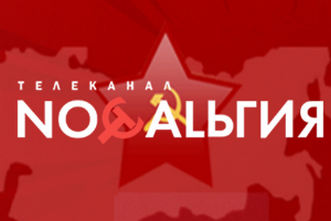 В Украине запретили телеканал "Ностальгия"