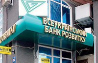 Банк Януковича может остаться в Крыму под российской лицензией