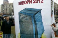 Больше всего украинцы разочаровались в Партии регионов