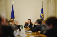Янукович открыл расширенное заседание Кабмина