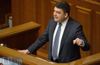 Кабмин сложил полномочия