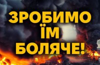 Триває збір Стерненка "Зробимо їм боляче": потрібні 75 млн гривень 