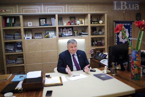 Аваков прокомментировал дело ГБР по Парубию