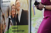 Конкуренция среди банков приведет к снижению ставок, - эксперт