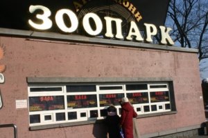 Милиция завела дело из-за жестокого обращения с животными в киевском зоопарке 