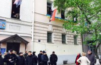 Полиция окружила здание, где находится офис "ОУН"