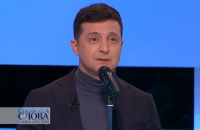 ​Зеленский: в Раде хотят провала "Слуги народа"