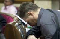 Рада несбыточных надежд 
