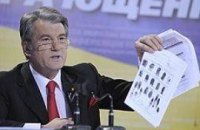 Ющенко «откатал пальчики», или Последний довод «уходящего» короля
