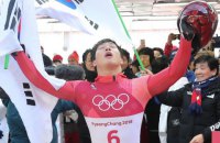 Кореец Юн выиграл на Олимпиаде заезды скелетонистов
