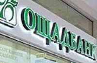 Ющенко вывел из состава набсовета Ощадбанка Берназюка, Пышного и Пукшина