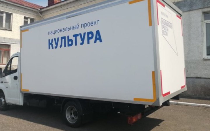 На окупованій Луганщині росіяни привозять у села пересувні "будинки культури" 