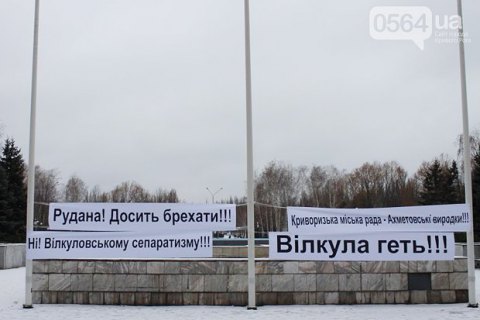 В Раде договорились назначить перевыборы в Кривом Роге