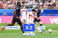 Збірна США поступилася Туреччині, але все одно виграла групу на ЧС-2026
