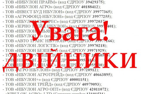"Нібулон" вкотре застерігає сільгосптоваровиробників та інші компанії від співпраці з підприємствами-двійниками