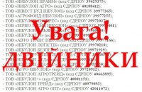 "Нібулон" вкотре застерігає сільгосптоваровиробників та інші компанії від співпраці з підприємствами-двійниками